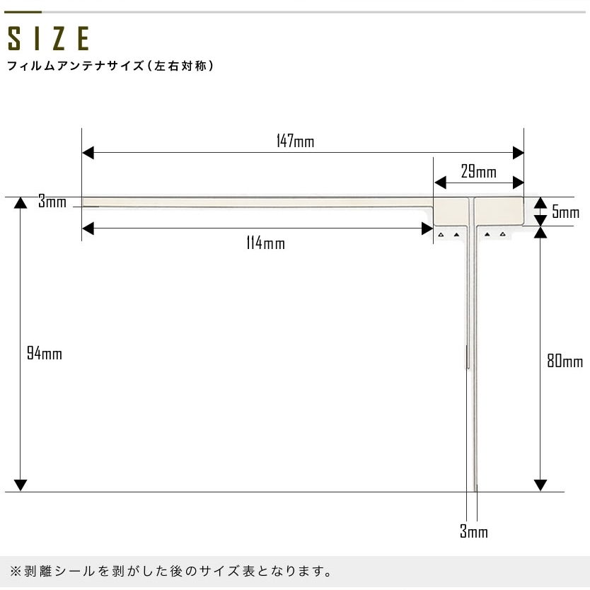 GEX-P90DTV TVチューナー パイオニア カーナビ L型 フィルムアンテナ 右 1枚＋アンテナケーブル コード 1本 セット_画像4