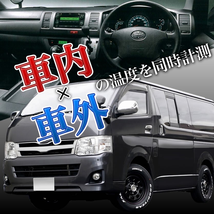 品番U10 L350/360S タント 車内 車外同時計測 温度計キット スイッチホール トヨタBタイプ 外気温 室温_画像2