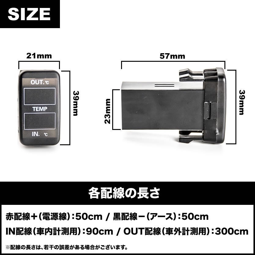 品番U10 110系 マーク2 車内 車外同時計測 温度計キット スイッチホール トヨタBタイプ 外気温 室温_画像4