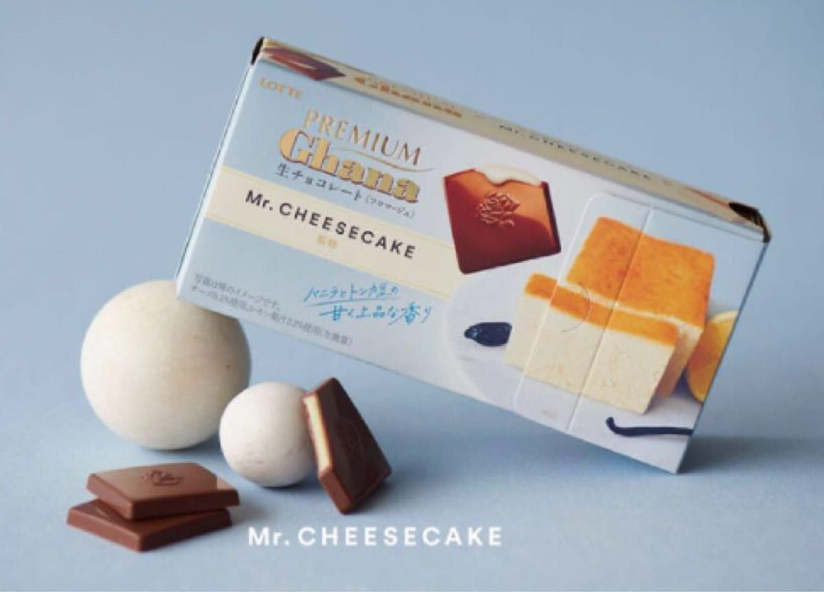 ひとくちイーツ 癒しスイーツ ロッテ プレミアムガーナ Mr. CHEESECAKE監修 生チョコレート ＜フロマージュ＞  1箱