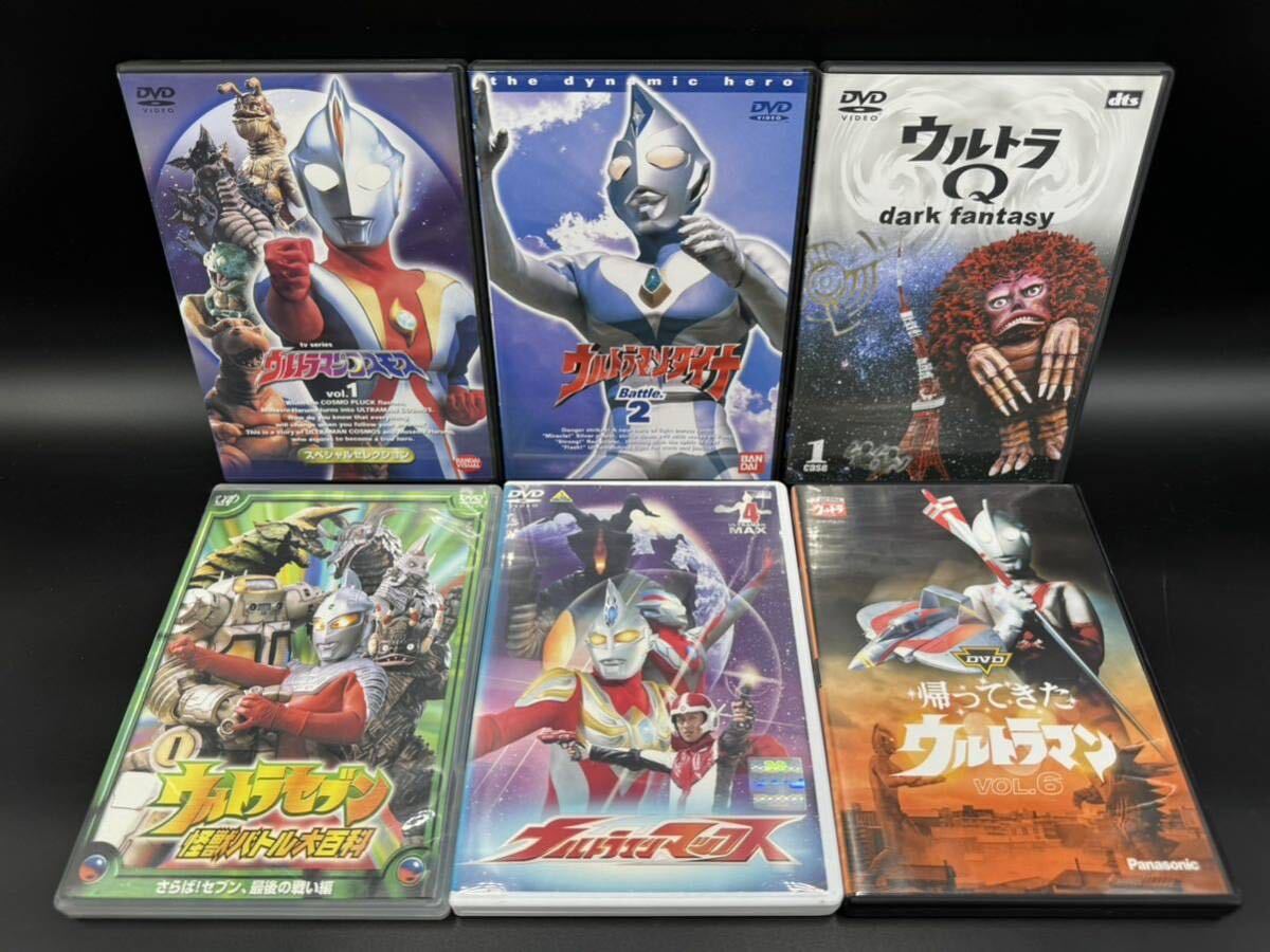 ウルトラマン DVD 6枚まとめて[動作未確認]ウルトラマンコスモス・ダイナ・ウルトラQ・ウルトラマンセブン・他　＊マックスのみレンタル品_画像1