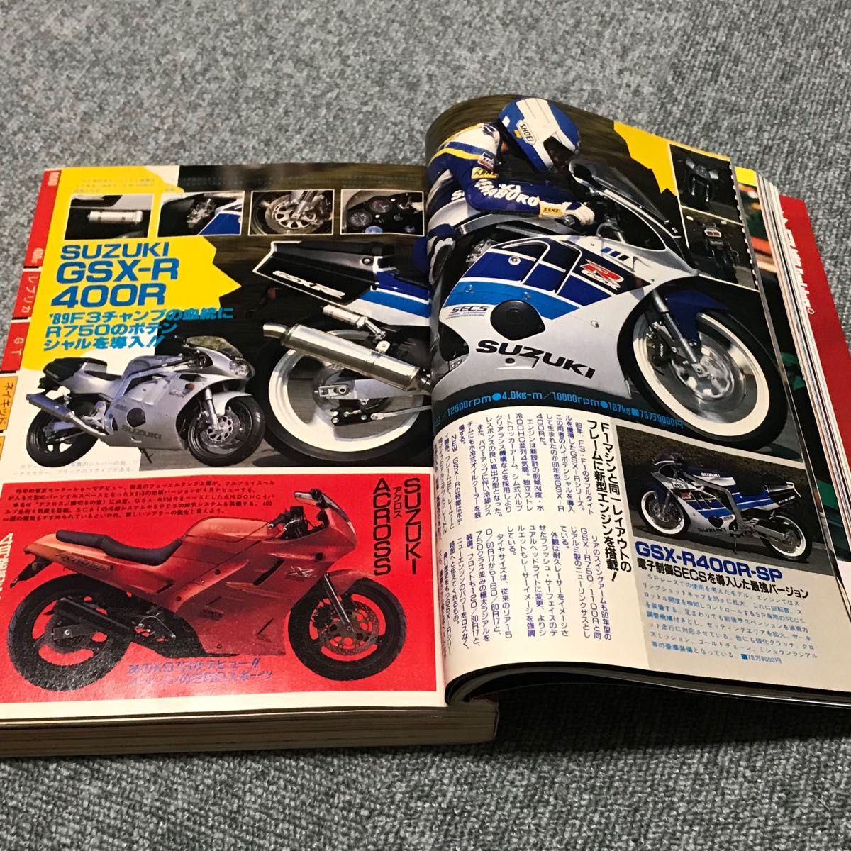月刊オートバイ　1990年（H2）4月