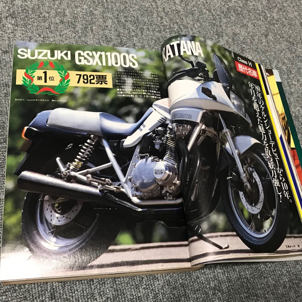 月刊オートバイ　1990年（H2）10月