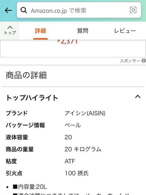 AISIN アイシン AFW+ plus 20L 残り約半分弱 ATF ワイドレンジの画像6