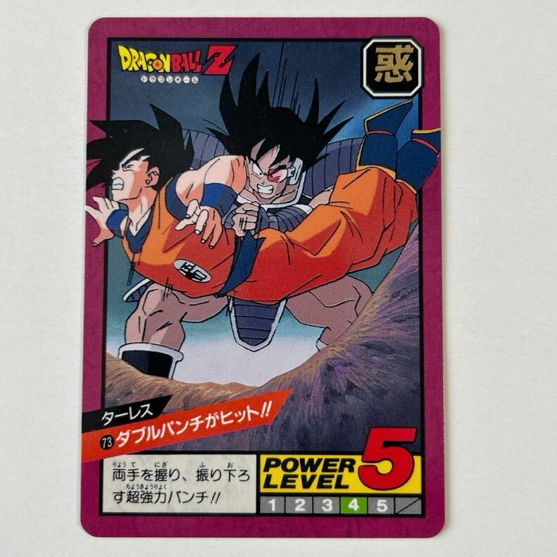 美品 ドラゴンボールカードダス スーパーバトル パート2 No 73 ダブルパンチがヒット!! 1992年 ドラゴンボールZ_画像1