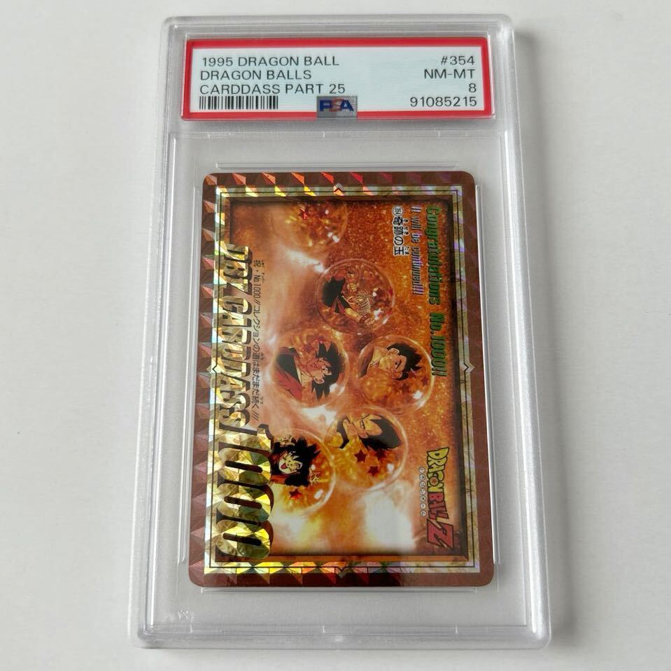 DRAGON BALL Z PP CARD BY AMADA PART 14 ドラゴンボールZ 550 DRAGON BALL Z PP CARD BY AMADA PART 14 ドラゴンボールZ 550