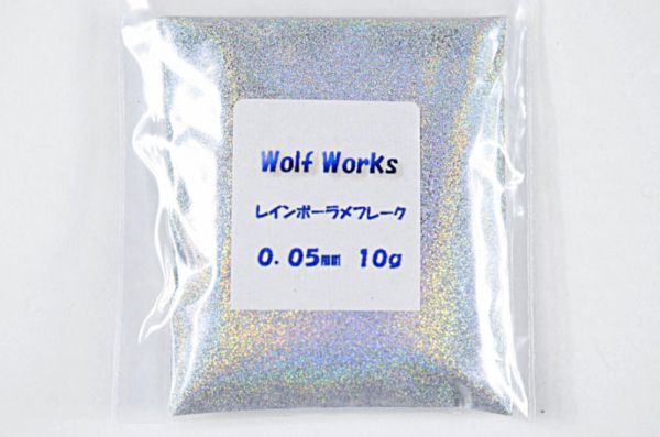 【WOLF WORKS】レインボーラメフレーク 0.05mm 10g分★の画像2