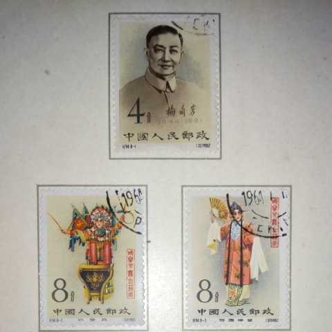 中国切手 梅蘭芳舞台芸術 8種類 消印有りの画像7
