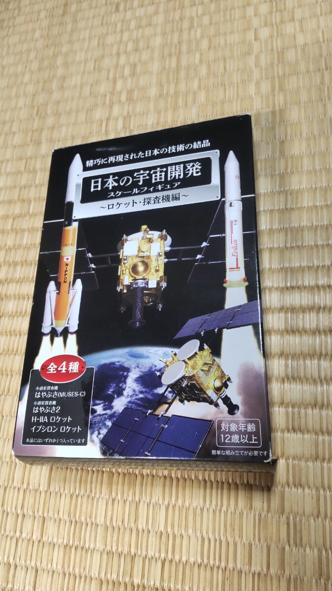 日本の宇宙開発 スケールフィギア ロケット、探査機編 はやぶさ2_画像1