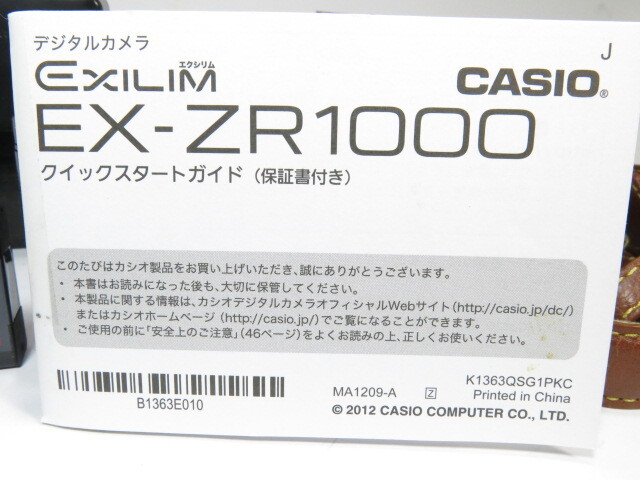 【 中古美品 】CASIO EXILIM EX-ZR1000 デジタルカメラ カシオ 説明書、専用ケース/ストラップ付 [管X3039]_画像9