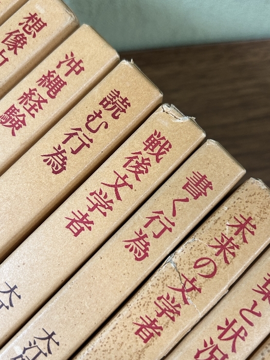 《大江健三郎 同時代論集 1巻～10巻 全10揃い セット 岩波書店》函付き 1981年発行 現状品_画像2