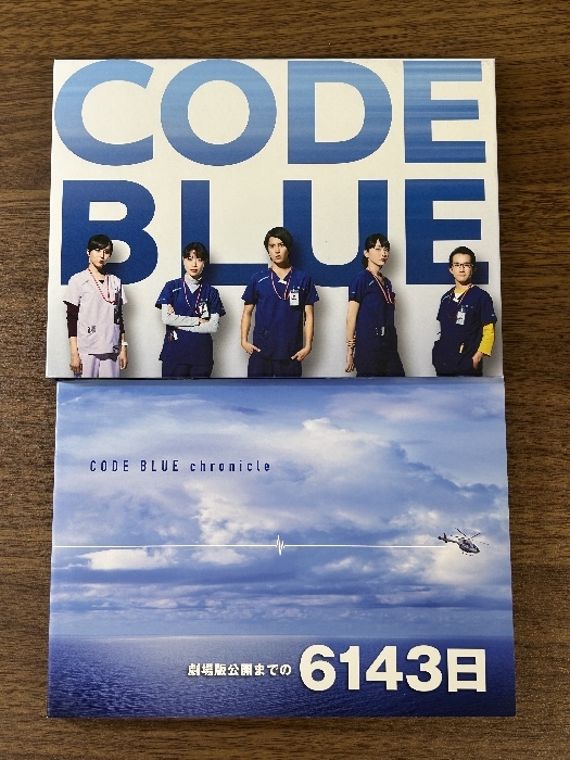 《DVD コード・ブルー 劇場版 CODE BLUE ドクターヘリ緊急司令 3枚組 POBC-52636-1.2.3》動作未確認 現状品_画像9