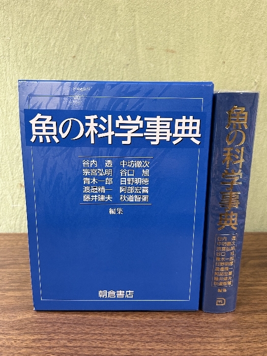 LJ124(大型本) 魚病アトラス 下巻 宮崎照雄(三重大学教授) 新水産新聞社 (定価3万円) 魚類のウイルス病,カビ病,寄生虫症 病理組織像の写真 - 生物学 LJ124(大型本) 魚病アトラス 下巻 宮崎照雄(三重大学教授) 新水産新聞社 (定価3万円) 魚類のウイルス病,カビ病,寄生虫症 病理組織像の写真 - 生物学
