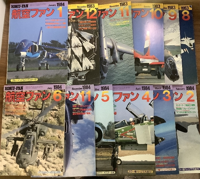 【不揃い・シール跡あり】航空ファン/1981年/1982年/1983年1984年/27冊セット_画像4