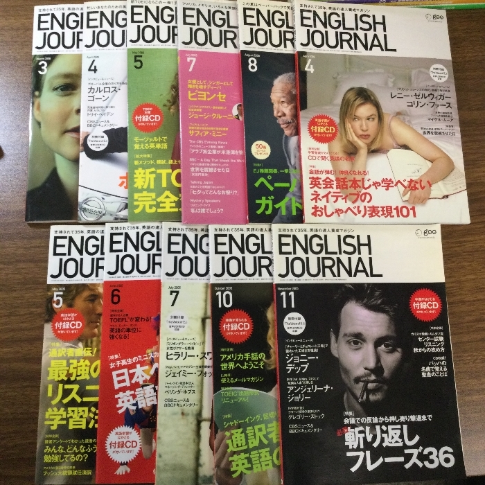 大量/ENGLISH JOURNAL/おまとめ/2000~2008年/不揃い/CD欠品あり/75冊/リサイクル品有/雑誌/現状品 - 外国語雑誌 大量/ENGLISH JOURNAL/おまとめ/2000~2008年/不揃い/CD欠品あり/75冊/リサイクル品有/雑誌/現状品 - 外国語雑誌