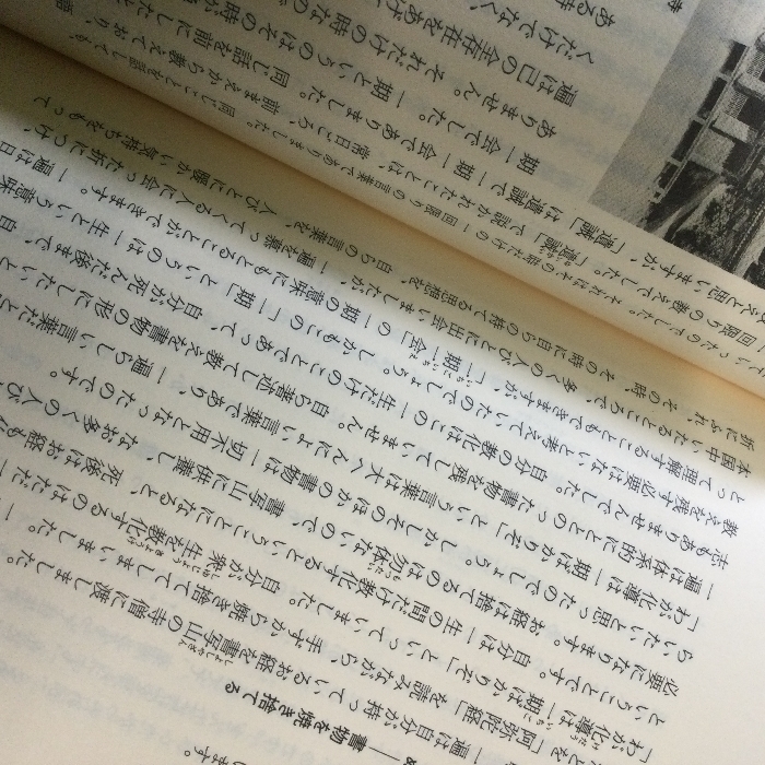 集英社版『高僧伝』単行本 全10巻セット 本 まとめて 大量 セット 宗教/信仰/思想/真理/他 古本 コレクション_画像9