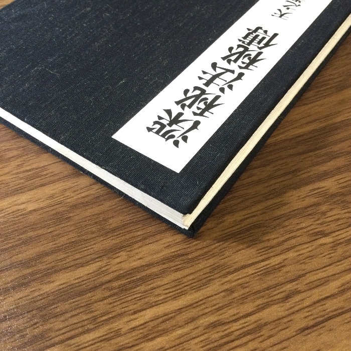 稀少/貴重/「深秘法秘傳 天之巻」/折本/仏教/真言/密教/修験道/ 稀少/貴重/「深秘法秘傳 天之巻」/折本/仏教/真言/密教/修験道/
