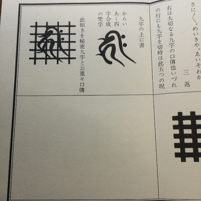 稀少/貴重/「深秘法秘傳 天之巻」/折本/仏教/真言/密教/修験道/ 稀少/貴重/「深秘法秘傳 天之巻」/折本/仏教/真言/密教/修験道/
