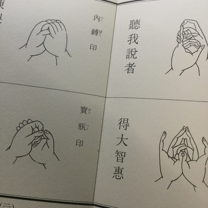 稀少/貴重/「深秘法秘傳 天之巻」/折本/仏教/真言/密教/修験道/ 稀少/貴重/「深秘法秘傳 天之巻」/折本/仏教/真言/密教/修験道/