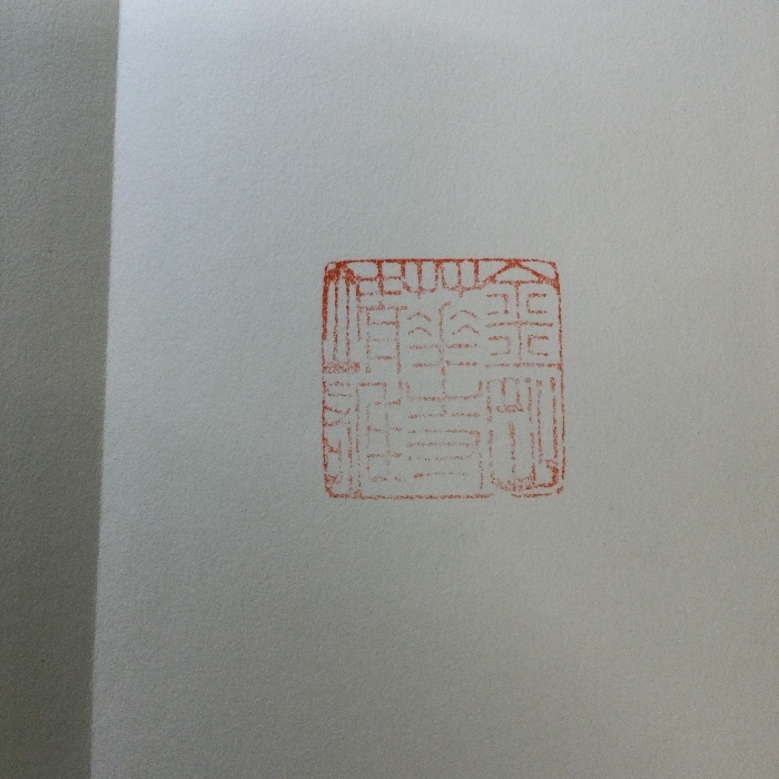 稀少/貴重/「深秘法秘傳 天之巻」/折本/仏教/真言/密教/修験道/ 稀少/貴重/「深秘法秘傳 天之巻」/折本/仏教/真言/密教/修験道/