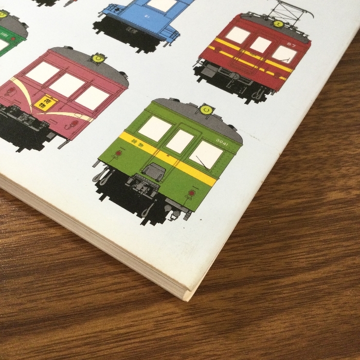 私鉄電車のアルバム 別冊A 貨物電車と電動貨車/現状品/慶応義塾 私鉄電車のアルバム 別冊A 貨物電車と電動貨車/現状品/慶応義塾