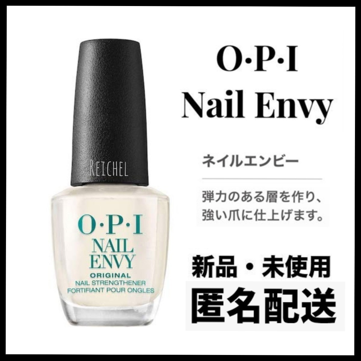 匿名配送！★新品★ OPI ネイルエンビー オリジナル 15ml　乳白色_画像1