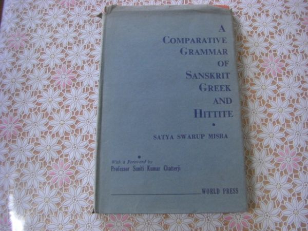 洋書 A comparative grammar of Sanskrit, Greek and Hittite サンスクリット語、ギリシャ語、ヒッタイト語の比較文法 C9の画像1