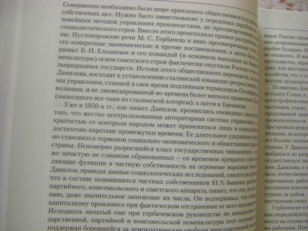 ロシア語洋書 История крестьянства России в XX веке 全2冊揃 20世紀ロシア農民の歴史 H22_画像9