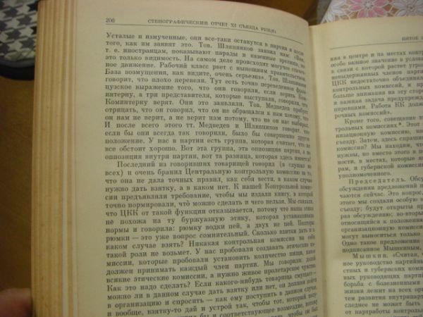  russian foreign book 12 pcs. marx *re-nizm research place so ream also production .. meeting .. record report paper transcription СОВЕТСКОГО СОЮЗА H20
