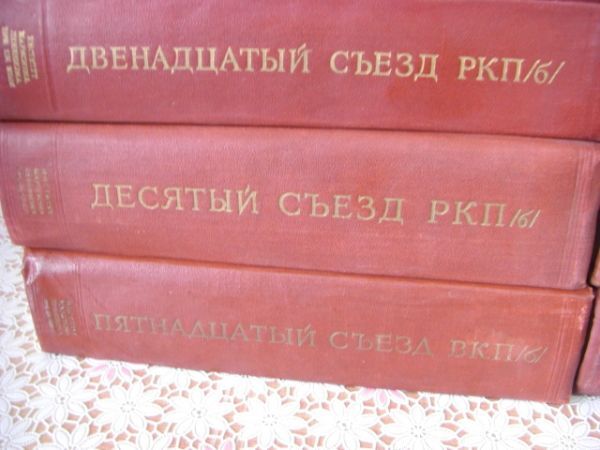  russian foreign book 12 pcs. marx *re-nizm research place so ream also production .. meeting .. record report paper transcription СОВЕТСКОГО СОЮЗА H20