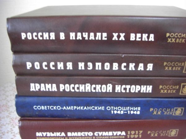 ロシア語洋書 7冊 Россия в начале ХХ века　20世紀初頭のロシア H18_画像3