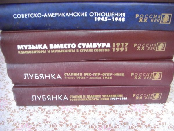 ロシア語洋書 7冊 Россия в начале ХХ века　20世紀初頭のロシア H18_画像2