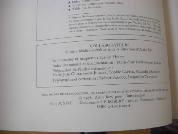 洋書 Le Robert Le dictionnaire universel 全3冊揃 ロベール フランス語辞典 H3_画像8