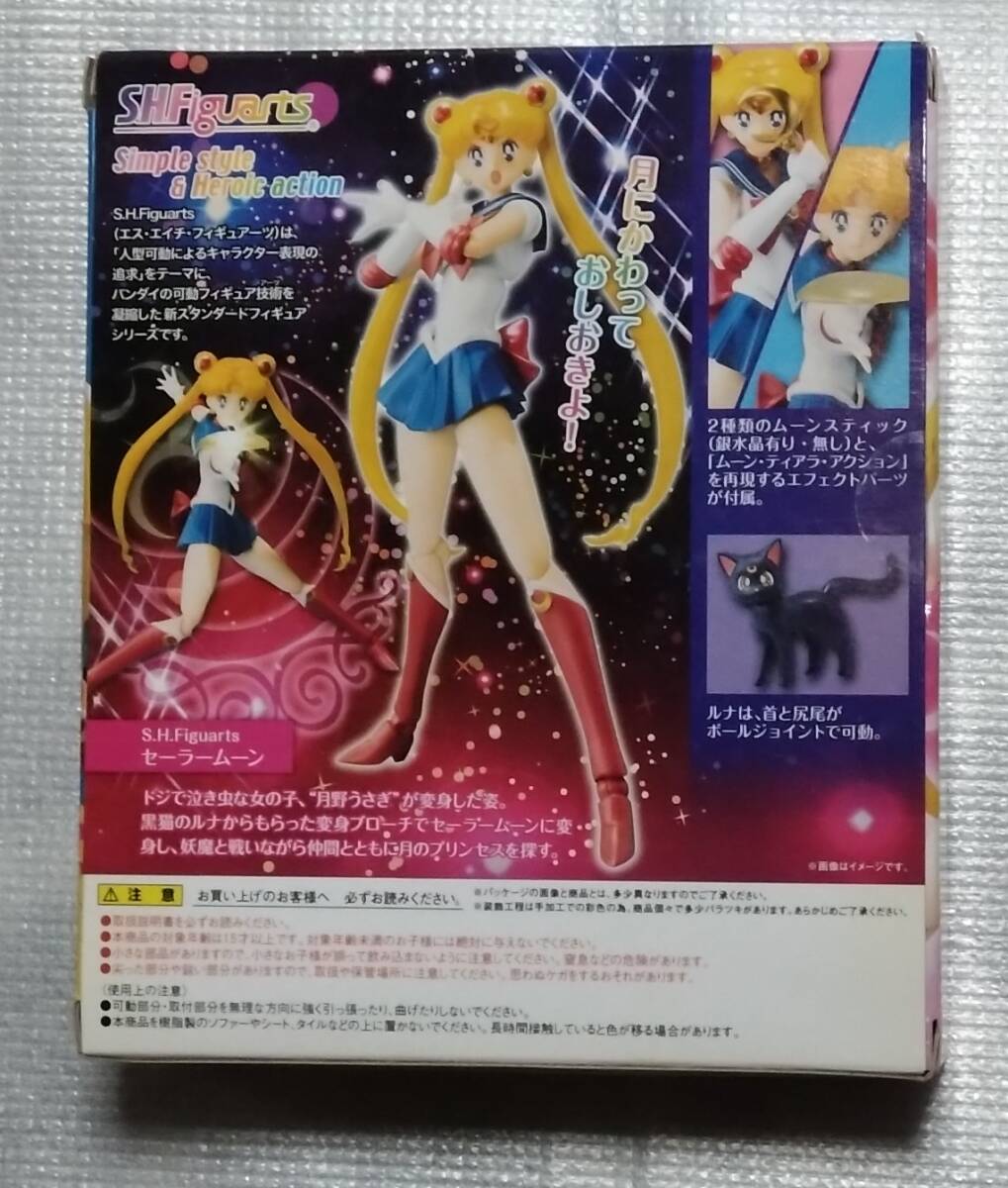 S.H.Figuarts Прекрасная воительница Сейлор Мун Sailor Moon 