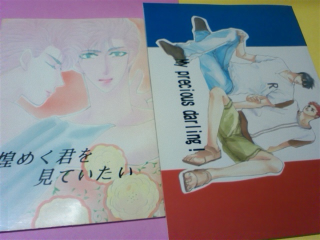 スラムダンク 同人誌 流川×花道 流花 6冊セット スキスキ愚連隊 スラムダンク 同人誌 流川×花道 流花 6冊セット スキスキ愚連隊
