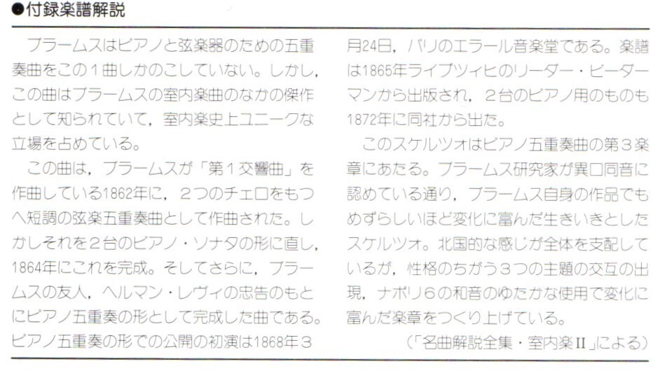 送料無料 吹奏楽楽譜 ブラームスのスケルツォ ピアノ五重奏曲ヘ短調op.34より　ダニエル・ドーフ編 フルスコア_画像2