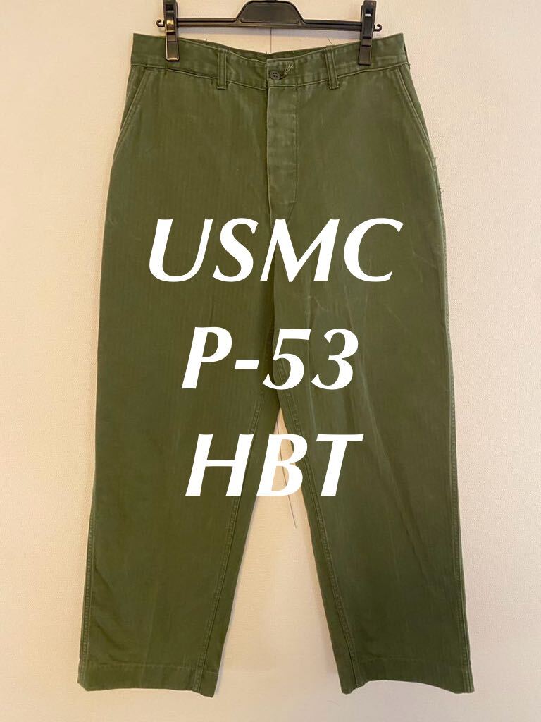 USMC P-53 HBT パンツ 50s ヘリンボーン P53 米軍 実物 vintage USMC P-53 HBT パンツ 50s ヘリンボーン P53 米軍 実物 vintage