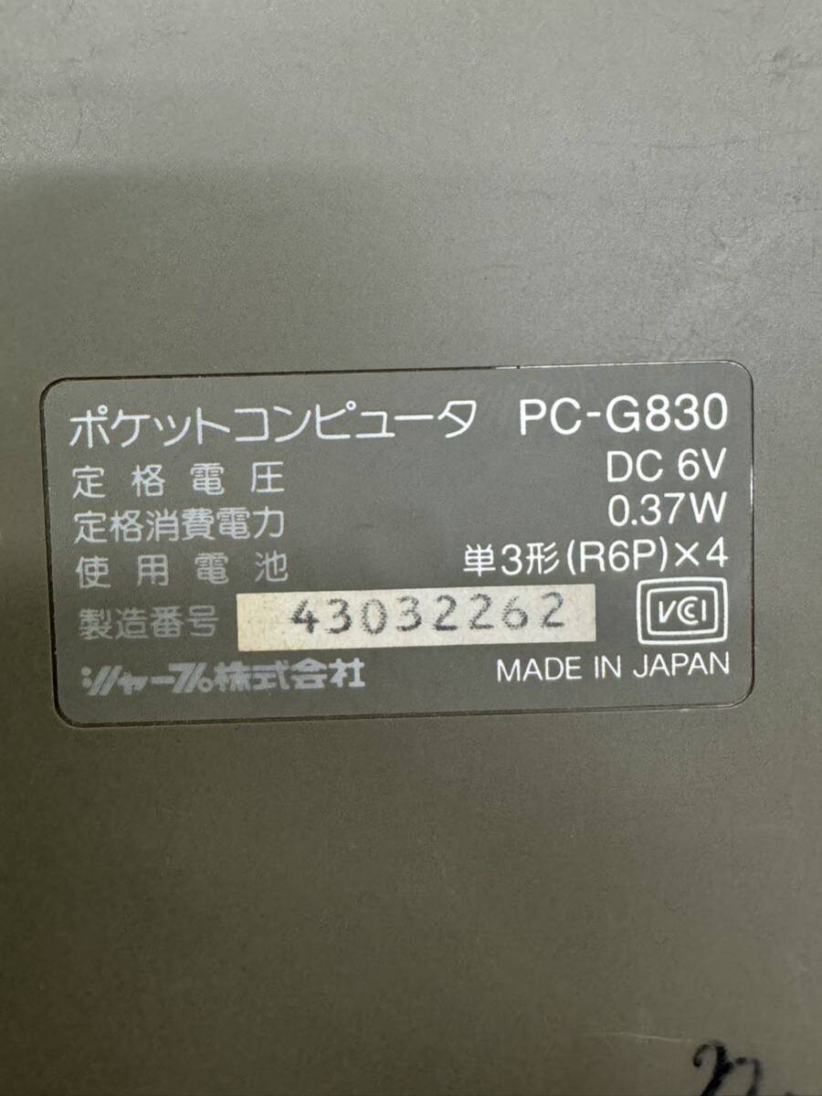 SHARP シャープ ポケットコンピュータ ポケコン PC-G830 動作品_画像10