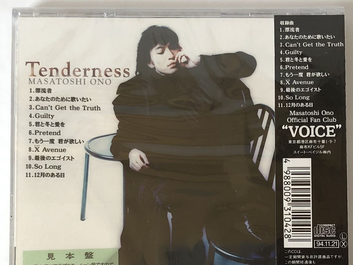  unopened sample record / Ono Masatoshi Tenderness ton danes