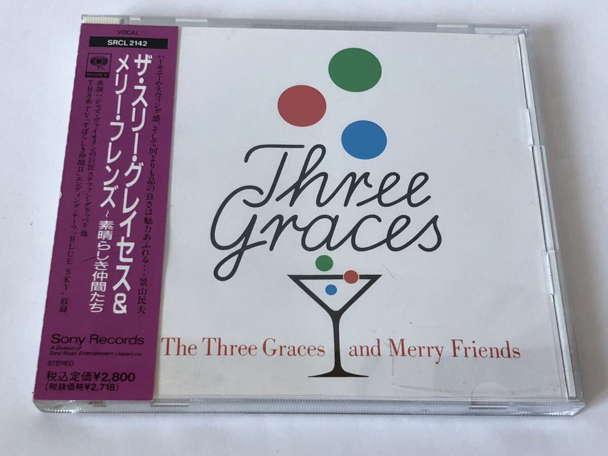 美品 見本盤/ 帯付 ザ・スリー・グレイセス&メリー・フレンズ 素晴らしき仲間たち The Three Graces and Merry Friends _画像1