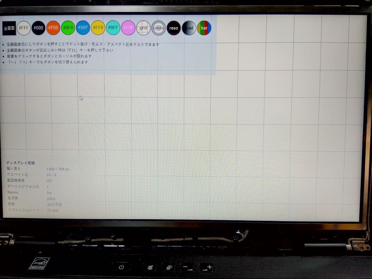 【中古】LG Display LP156WH2(TL)(G2) 光沢液晶 1366x768 40ピン LED 15.6インチ