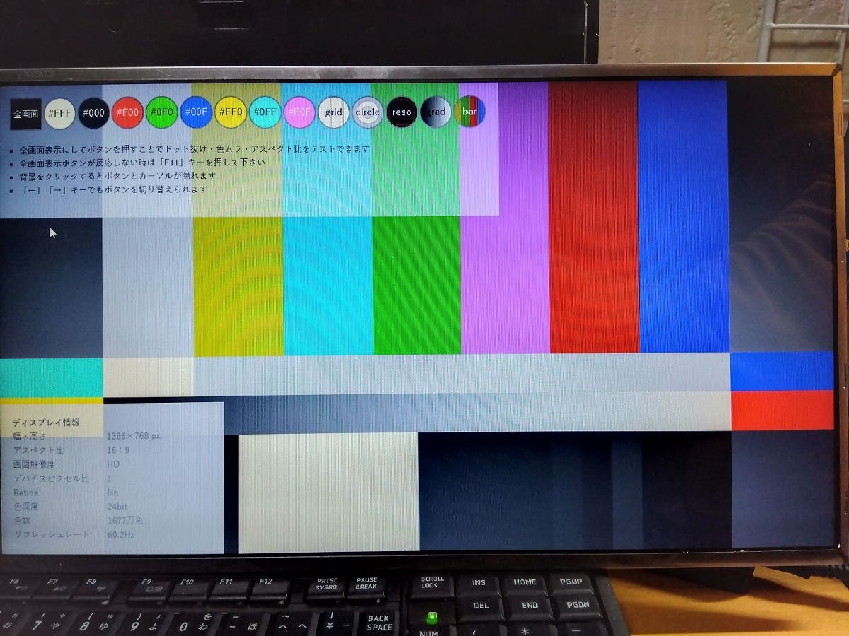 【中古】SAMSUNG LTN160AT06-U01 光沢液晶 1366x768 40ピン LED 16.0インチ