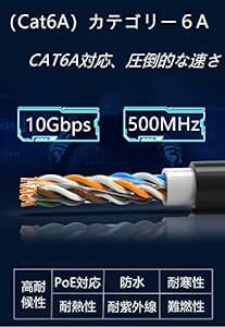 20M CAT6A 屋外 LANケーブル 屋外仕様 2重被覆 PoE対応 カテゴリー6A 屋外用 コネクタ付 インターネットケーブ_画像5