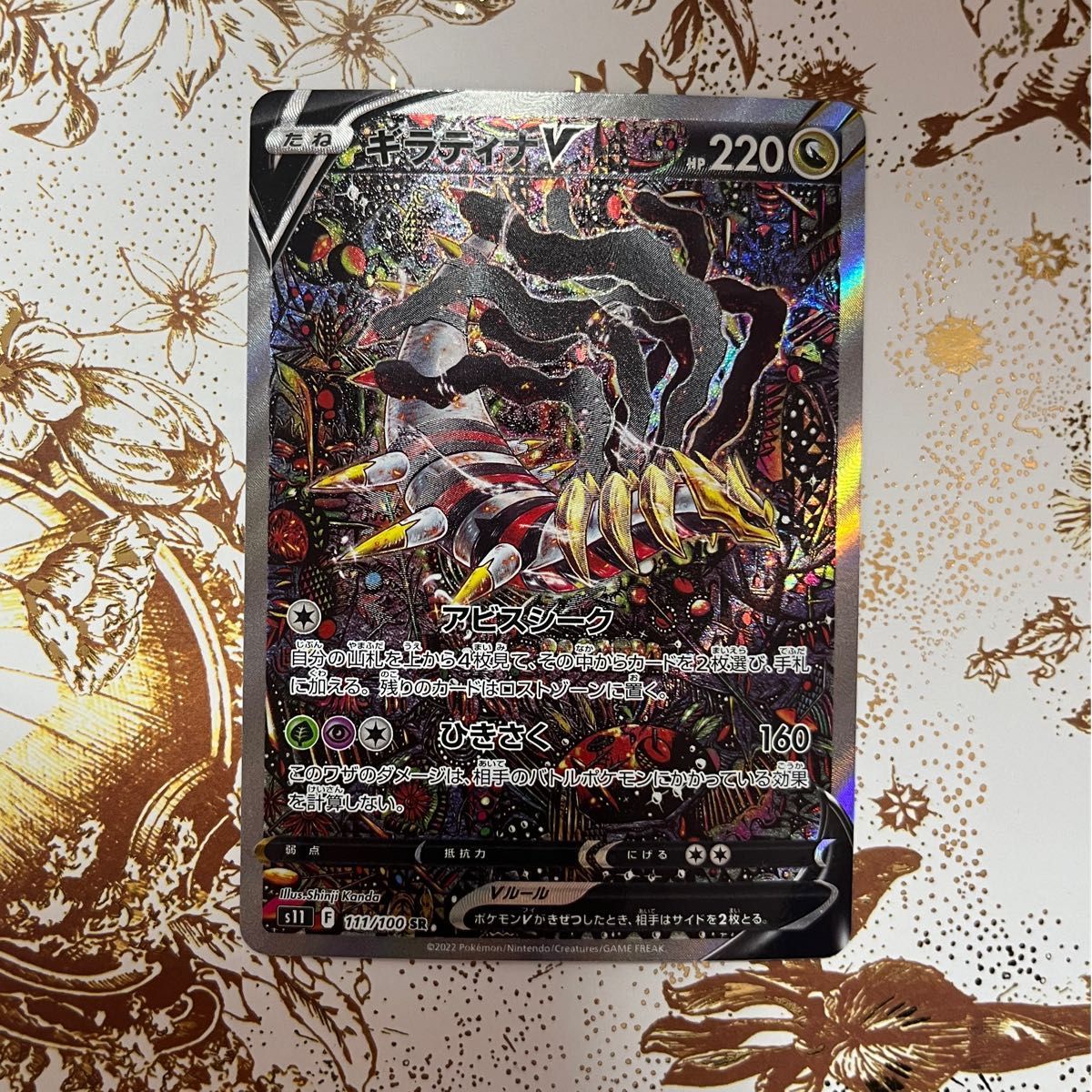 美品】ポケモンカード ギラティナV sa|Yahoo!フリマ(旧PayPay 美品】ポケモンカード ギラティナV sa|Yahoo!フリマ(旧PayPay