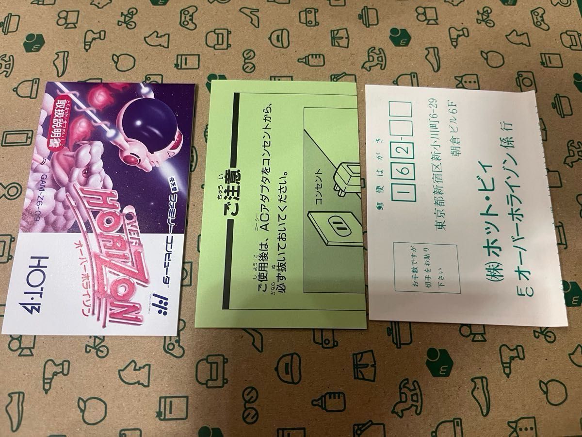 FC オーバーホライゾン ファミコン|Yahoo!フリマ(旧PayPayフリマ) FC オーバーホライゾン ファミコン|Yahoo!フリマ(旧PayPayフリマ)