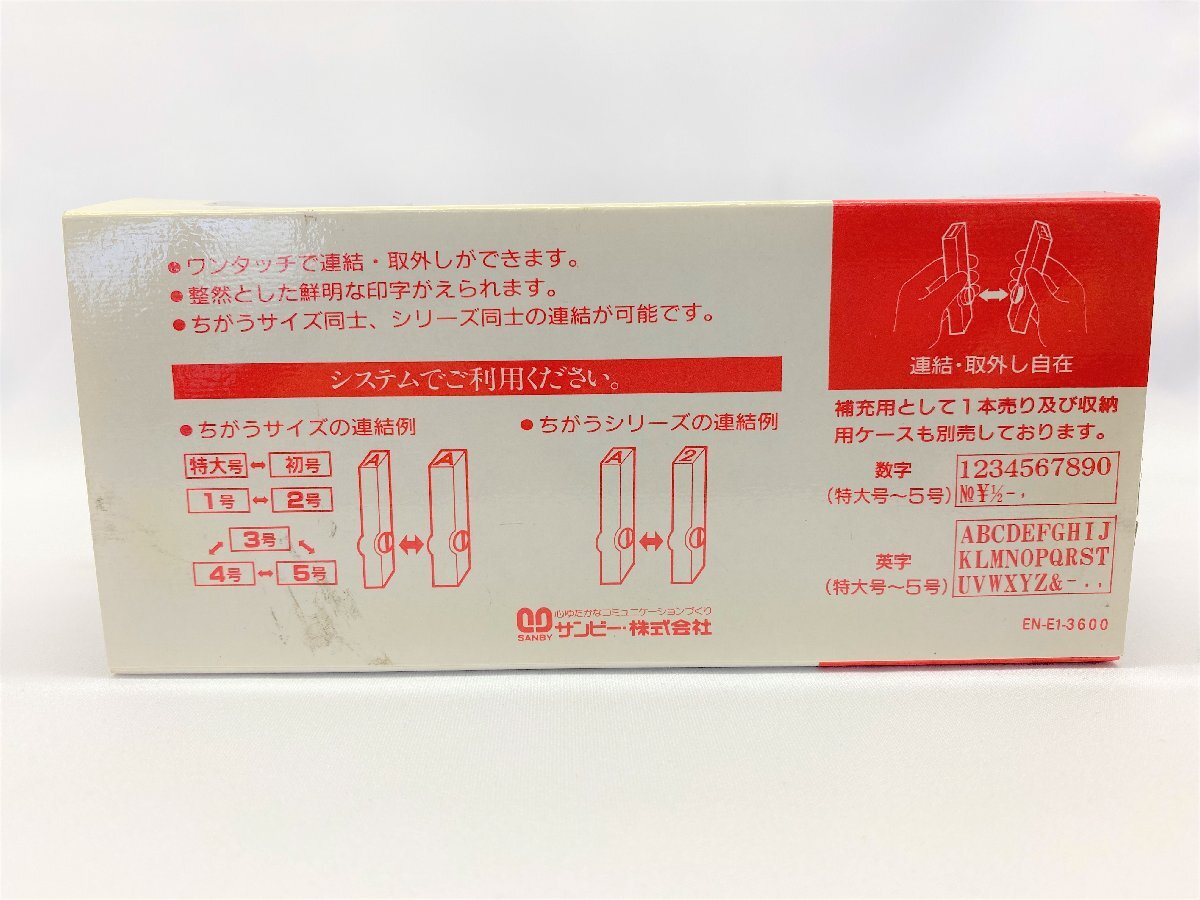 【三枝堂】新品　サンビー　エンドレススタンプ　連結式柄付印　英字　１号　☆送料は当社負担☆　1点限り　（長期保管商品のため）_画像3