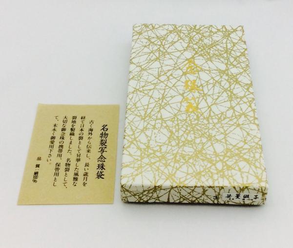 【三枝堂】正絹 念珠袋 「名物裂 笹蔓緞子」 紙箱入り③ 新品☆送料は当社負担☆1点限り_画像3