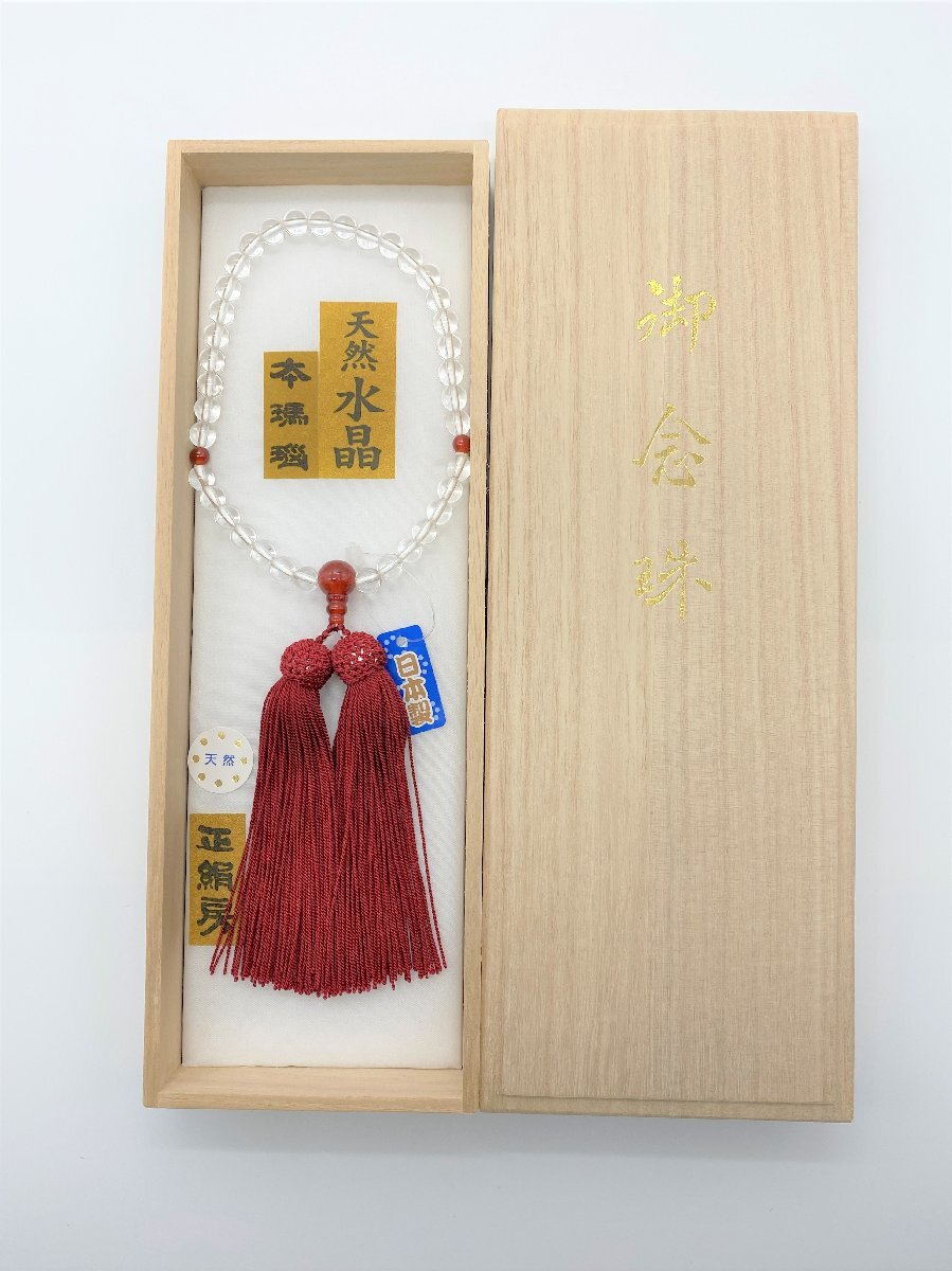 【三枝堂】新品　女性用　片手念珠　天然水晶／本瑪瑙　7ｍｍ　正絹房　桐箱入り　どのご宗派でも大丈夫！☆送料は当社負担☆_画像1