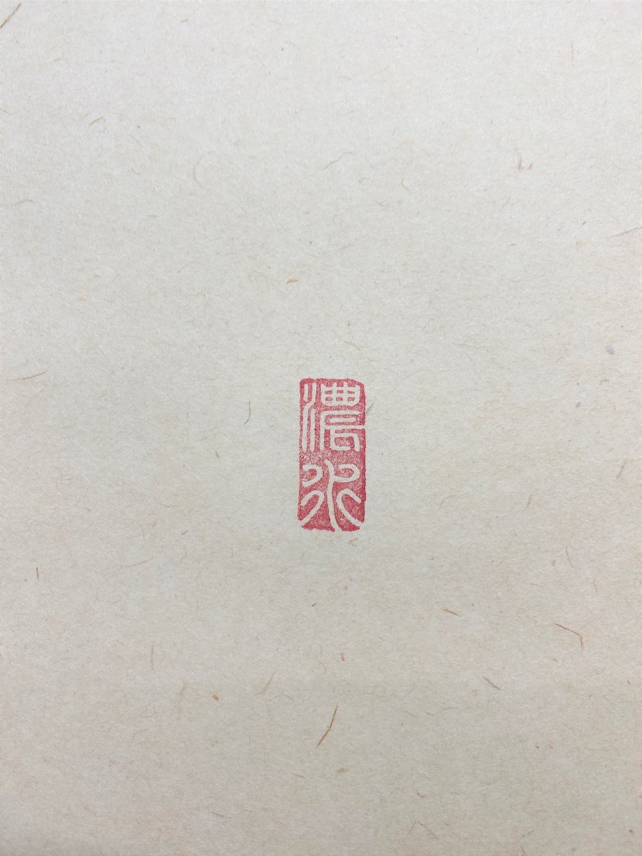 【三枝堂】新品　掛け軸　「御宝号」　南無大師返照金剛　尺五立　緞子　筆者：安藤　徳祥　桐箱入り　☆送料は当社負担☆_画像5