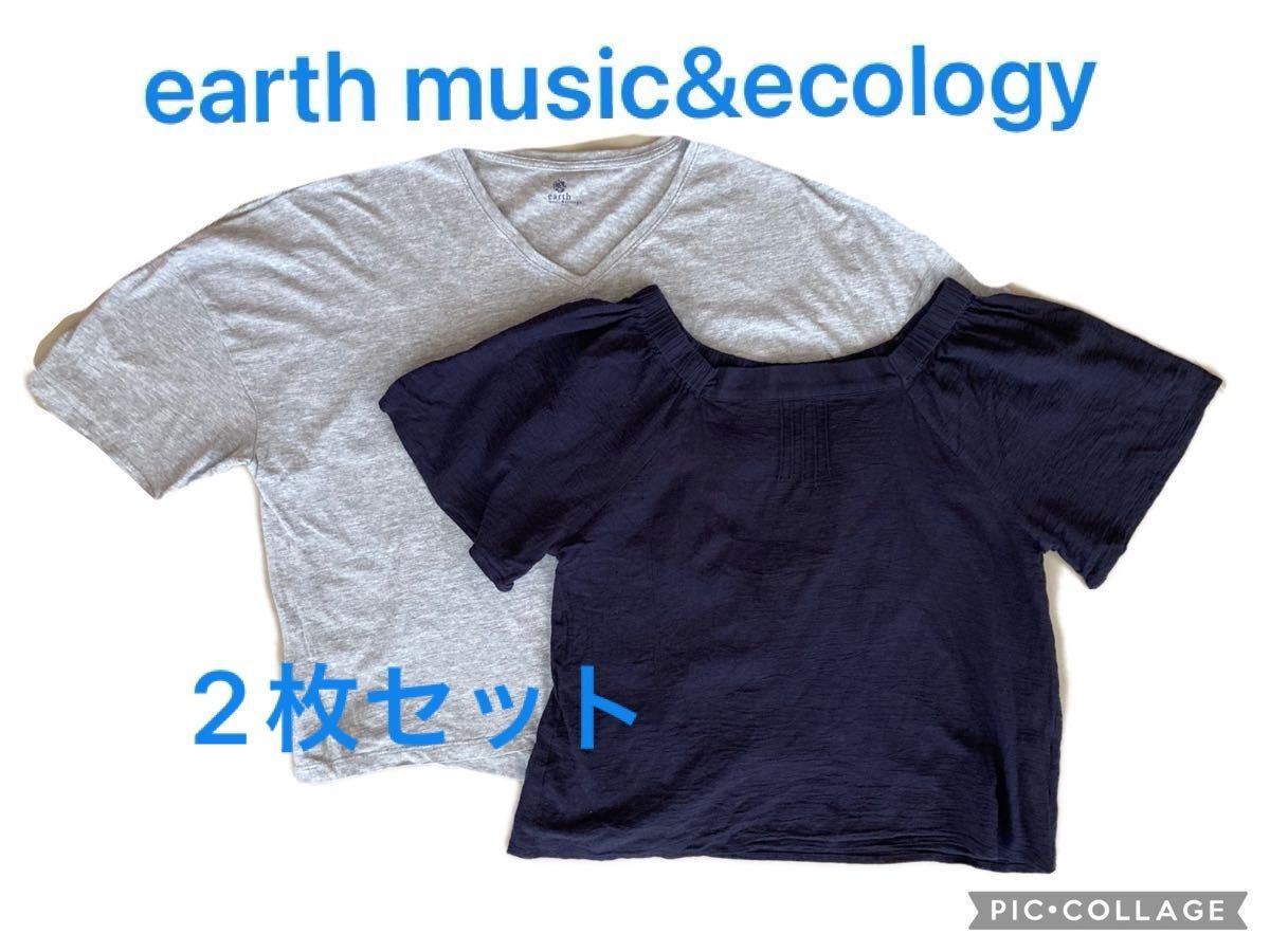 セール　Tシャツ　カットソー 半袖 F earth music&ecology 紺  2枚セット 紺 グレー 無地